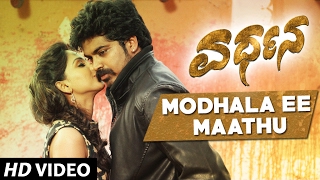 Vardhana Video Songs Modhala Ee Maathu Video Song Harsha, Neha Patil, Chikkanna Mathews Manu