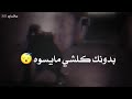 حبيبي الفركه مو حلوه 
