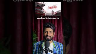 AJITH’S Gladiator: Documentary to Movie? 🔥 AK-ன் அடுத்த அதிரடி Update! 🏎️💨