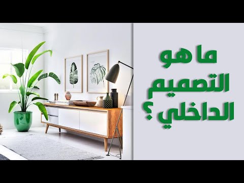 فيديو: ما هي تكلفة إعادة التصميم الداخلي للسيارة؟