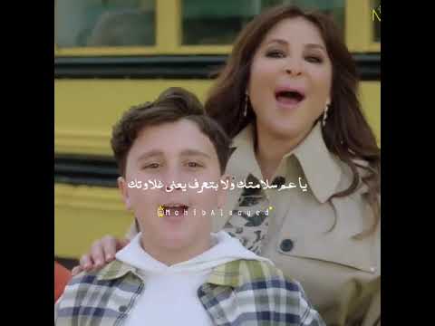 اليسا ياعم سلامتك Part 1 حالات واتس