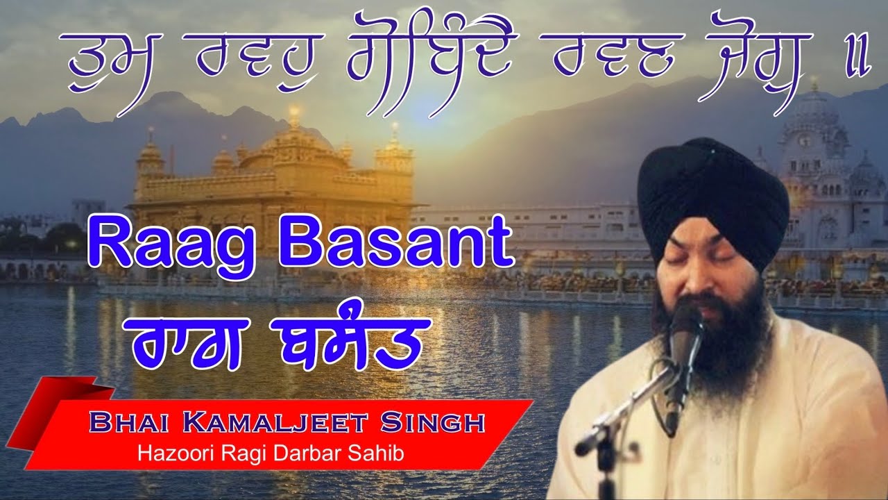 Raag Basant | Tum Ravo Gobinde | Bhai Kamaljeet Singh Hazoori Raagi Darbar sahib | #shabadgurbani