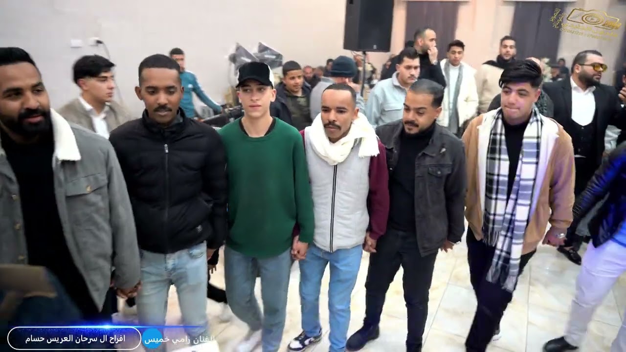 افراح ال سرحان العريس حسام والفنان رامي خميس مجوز سلام ابو اليل اورغ شادي ابو شوق