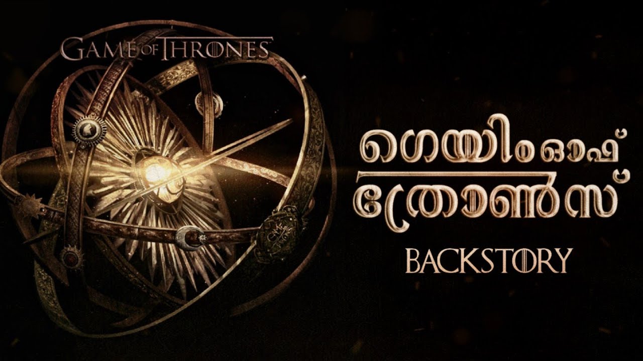 Game of Thrones : Backstory Explained in Malayalam | Robert's Rebellion | Seriestellar