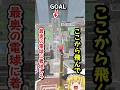 この距離をキャプチャーで飛距離伸ばすの禁止でダイレクト着地する方法知ってる？最後に超レアイベントが起きました【スーパーマリオオデッセイ】