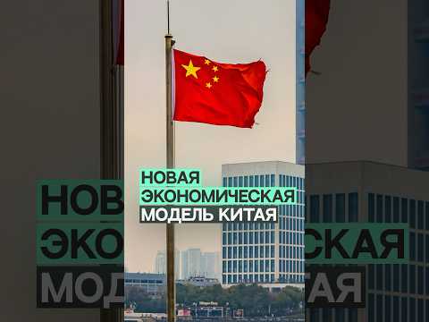 Video: Kiinan talouskriisi