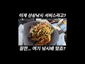 낚시 왔는데 서비스가 너무 심상치 않습니다