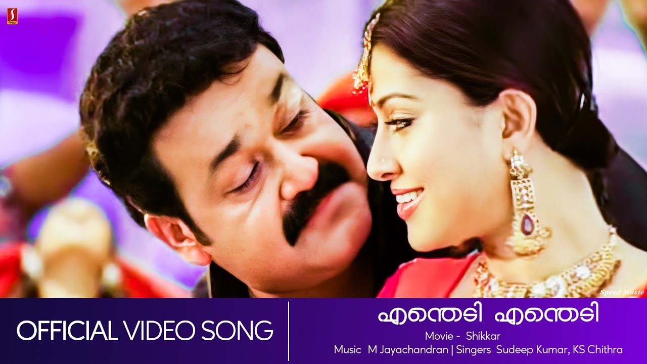 Enthedi Enthedi  Shikkar  Mohanlal  Sneha  Sudeep Kumar  MJayachandran   HD Video Song