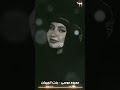 حميده موسي بنت الجيران خيمه بدويه اكسبلور الشعرالشعبي