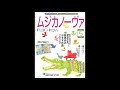 ムジカノーヴァ2020年５月号　付録楽譜　バッハ《２つのヴァイオリンのための協奏曲　第２楽章》（轟 千尋編曲）　演奏：轟  千尋