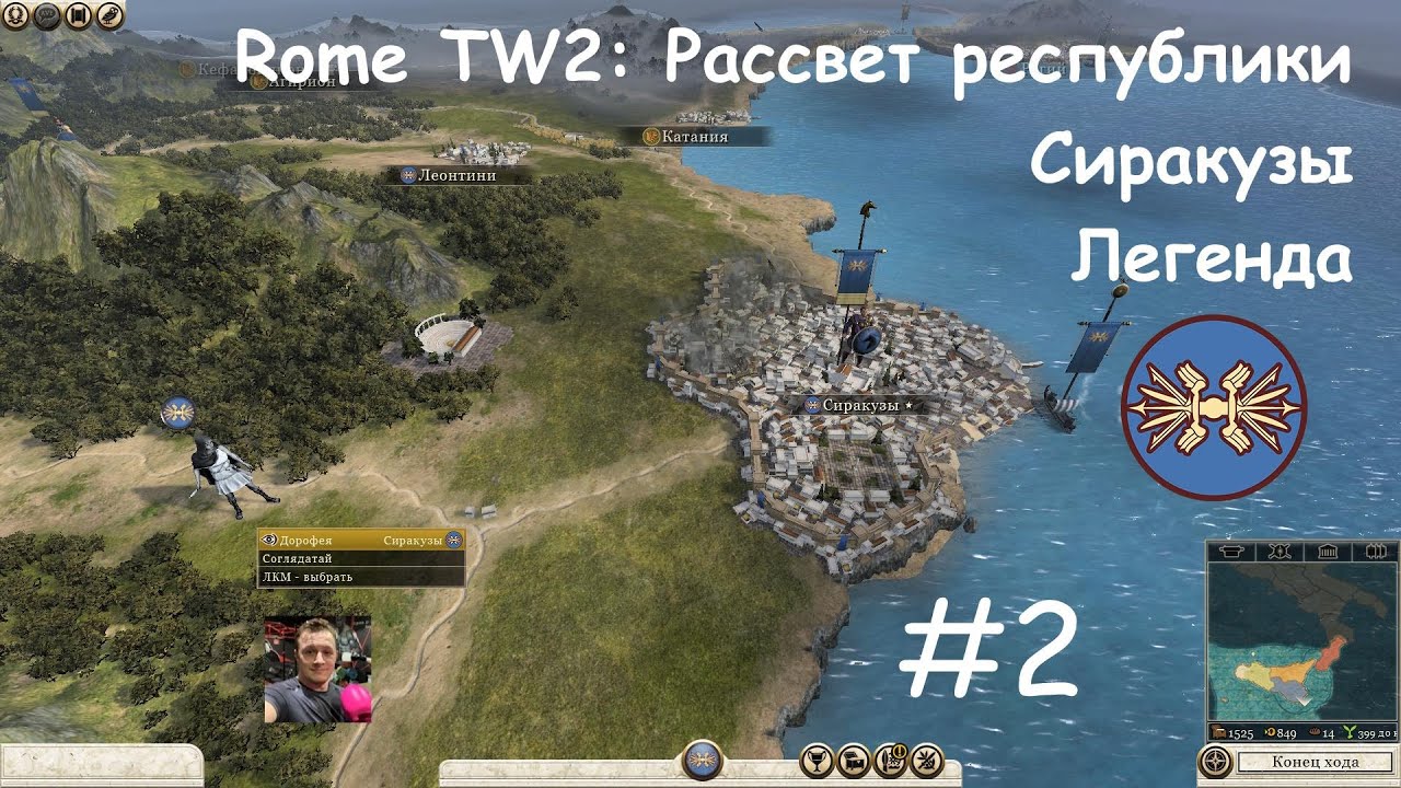 Rome Total War 2 2 rome-total-war-2-2