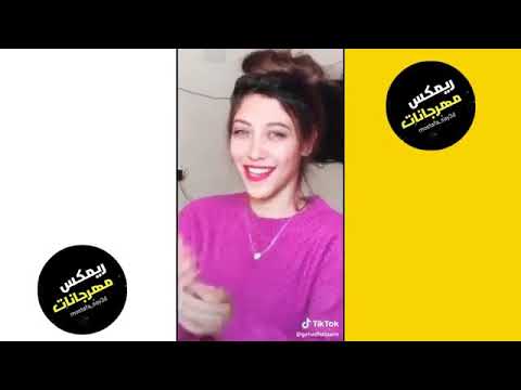 يلعن ابو الجواز ده الغرام هو المراد