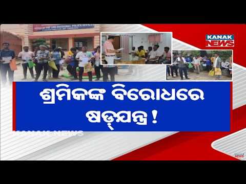 Labourers' Bank Accounts Used for Crores in Cyber Scam | Odisha News