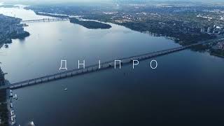 Дніпро / Днепр / Dnipro 2021 аерозйомка з дрона / Монастирський острів  / DJI Mini 2 Aerial с высоты