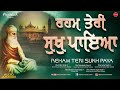 Reham teri sukh paya shabad gurbani kirtan  hazoori ragi sri darbar sahib ji  waheguru simran