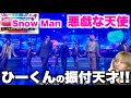 【Mステ】大人なSnow Manカッコよすぎない...!?「悪戯な天使」ダンス解説!