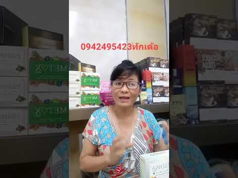 อาหารเสริมเพื่อ ซ่อมแซมส่วนที่สึกหรอก Essenna คะ