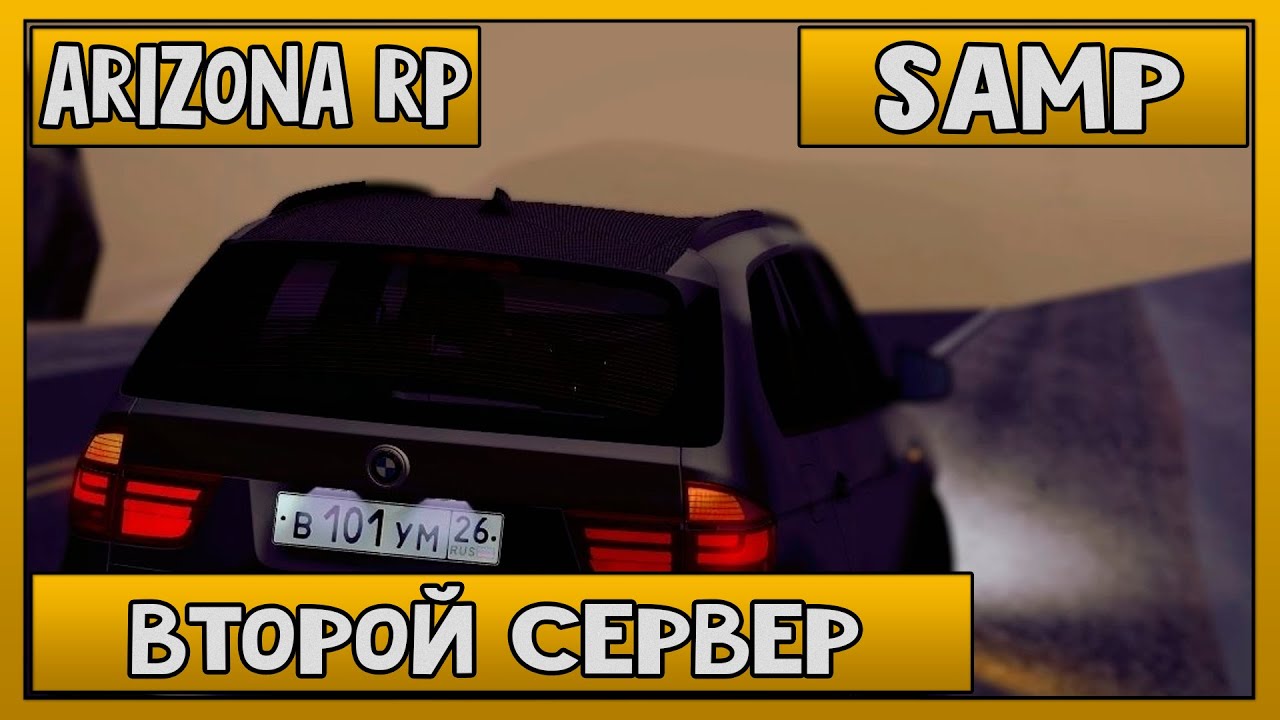 Arizona rp все машины
