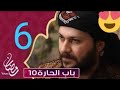 شاهد باب الحارة الجزء العاشر الحلقة 6 السادسة قبل الحذف HD 