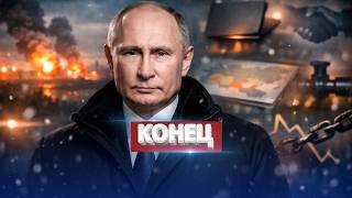 Download Lagu Экстренная отставка и арест президента / Конец спецоперации / Итоги 2025 и планы на 2026 MP3