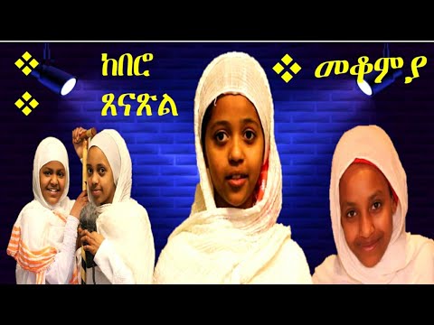 ቪዲዮ: የየካቲት ሕፃናት ምን ይባላሉ?