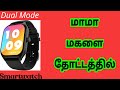 Hammer polar advanced bluetooth callingdual mode smartwatch jet black details tamil