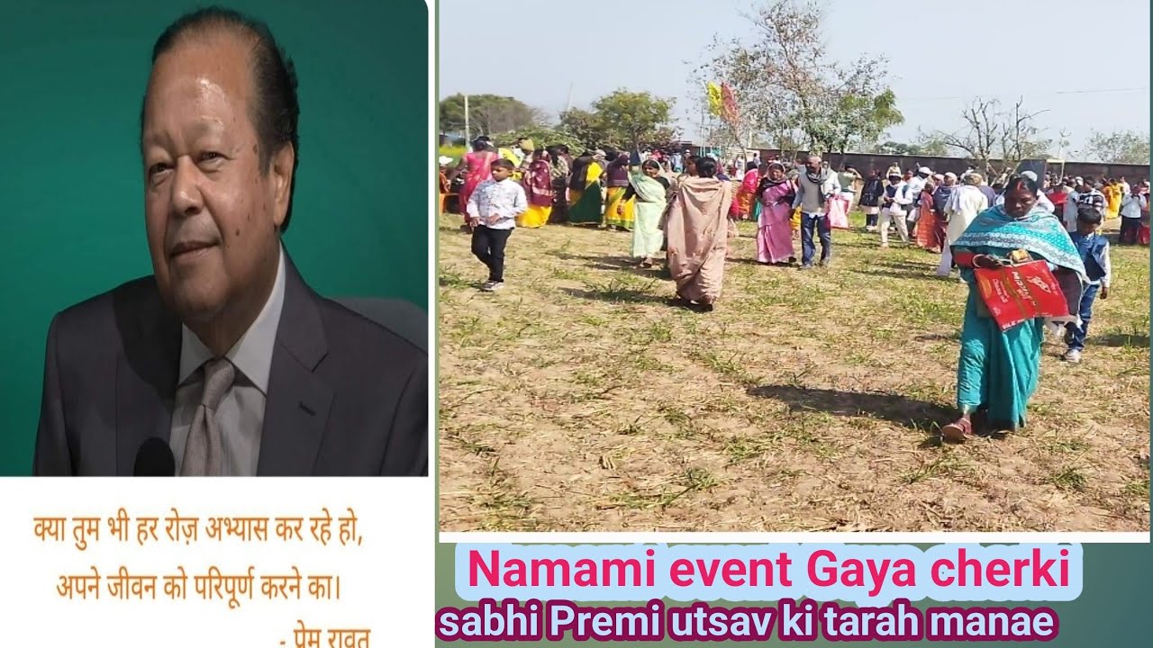 Raj Vidya kender cherki Gaya Namami karykram  Rakha gaya tha 