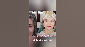 برادر افغان که خواهر خودش را ۲۵سال حبس کرد داستان 