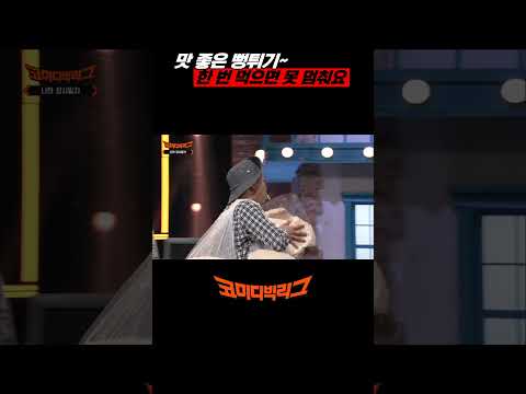맛 좋은 <strong>뻥튀기</strong>~ 한 번 먹으면 못 멈춰요 EP.504