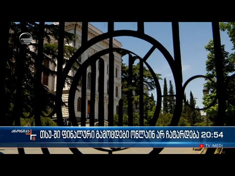 თბილისის სახელმწიფო უნივერსიტეტის სტუდენტების ნაწილის პროტესტი