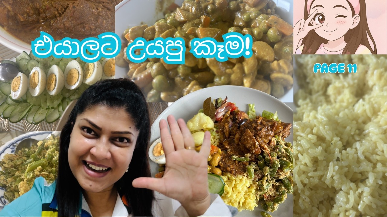 එයාලට මම උයපු කෑම! HOMECOOKED SRI LANKAN FOOD 🇯🇵 🇱🇰 I SINHALA VLOG