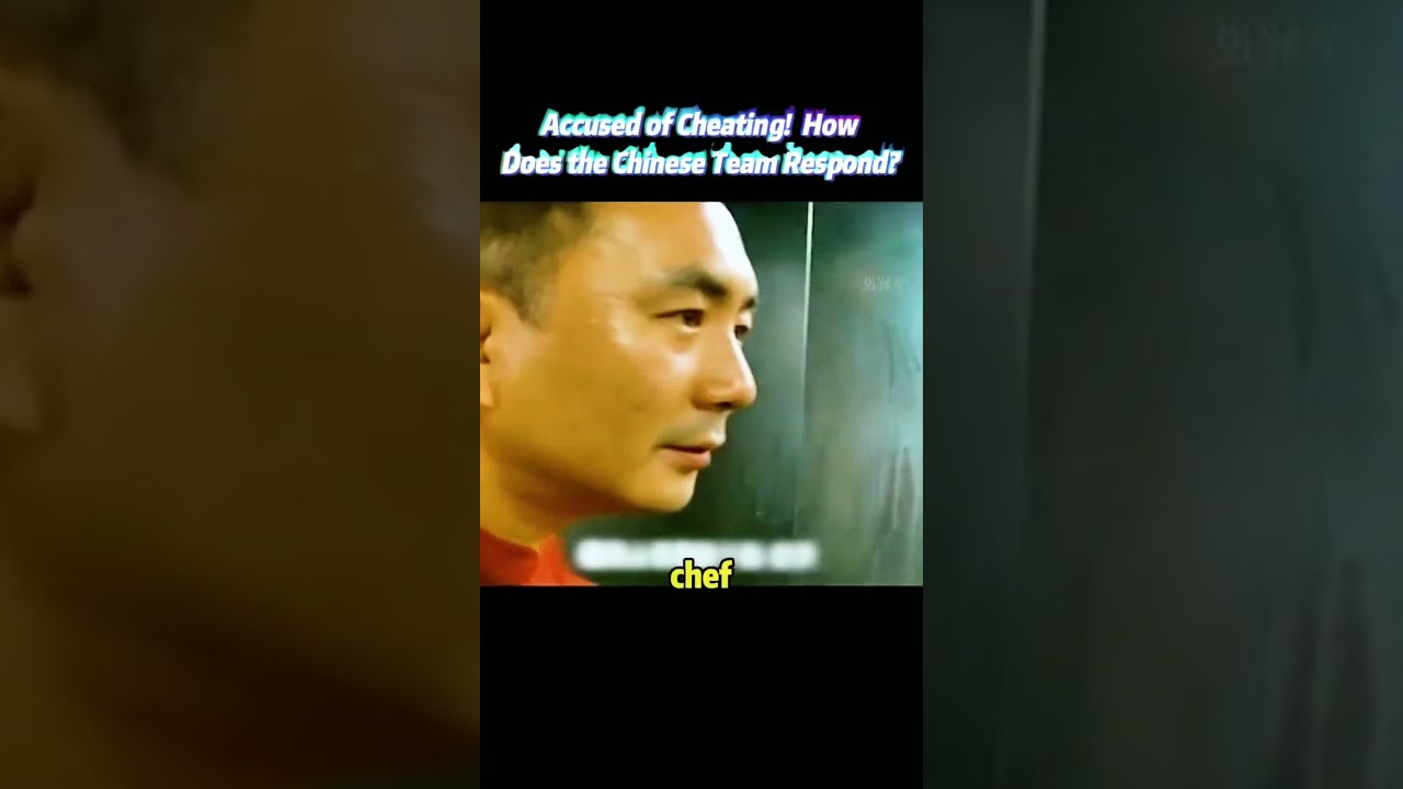 Accused of Cheating!  How Does the Chinese Team Respond? 