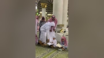 ‏أمير المدينة المنورة خلال تفقده حلقات القرآن الكريم بالمسجد النبوي