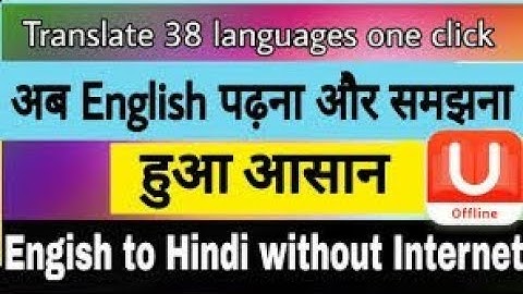 HOW TO USE U DICTIONARY APP