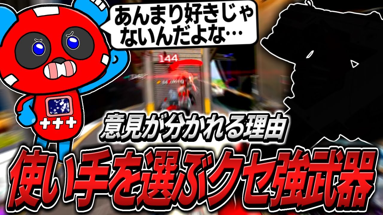 評価が分かれるあの武器について語るCHEEKYたち【APEX】