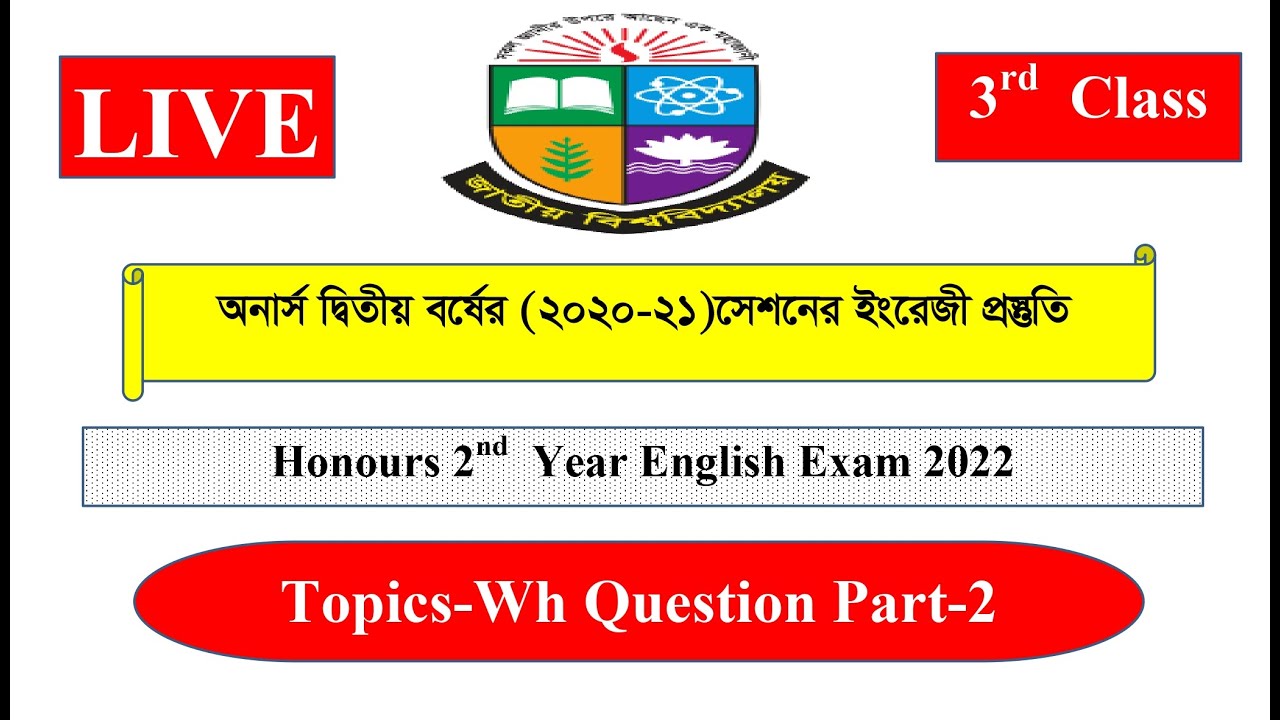 Hons 2nd Year English class Topic Wh_Question Class 03 অনার্স দ্বিতীয় বর্ষের