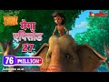 Jungle Book | Hindi Kahaniya | Mega Episode - 27 | Animation Cartoon | Power Kids