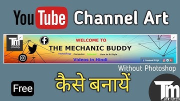 How to make a YouTube Channel Art without Photoshop in Hindi free (Pixlr Tutorial)