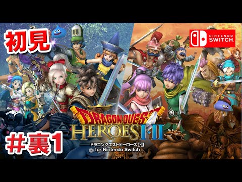 ドラゴンクエストヒーローズ　1•2 ドラゴンクエストヒーローズI・II 買取価格やフリマの取引価格の