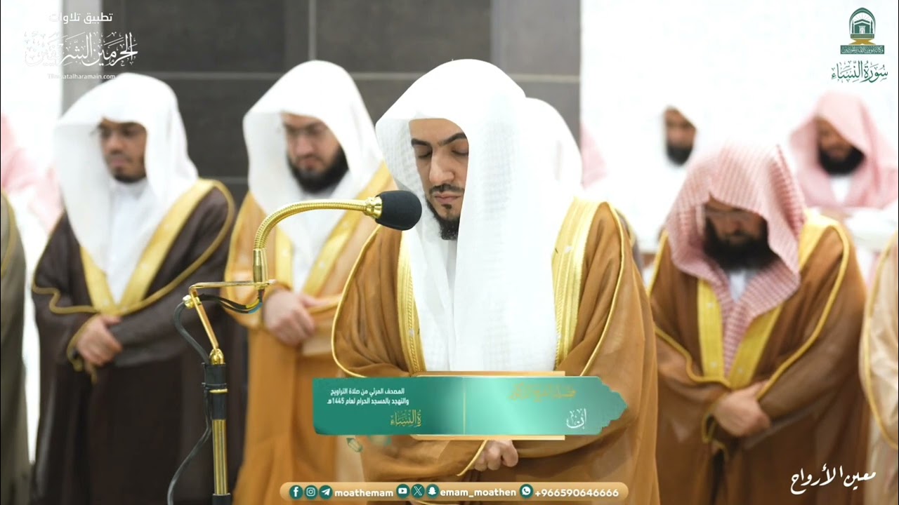 صلاة التراويح للشيخ الوليد الشمسان ليلة 7 رمضان 1445هـ من سورة النساء {123-162}