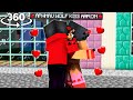 😍 APHMAU Wolf Kiss AARON (APHMAU AND AARON) - Minecraft 360° !