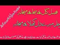 Fasly Gul Ha Saja Ha Mekhana Ustad Salat Harmonium Nwaz 