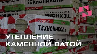 видео: УТЕПЛЕНИЕ ФАСАДА ДОМА КАМЕННОЙ ВАТОЙ картинка: УТЕПЛЕНИЕ ФАСАДА ДОМА КАМЕННОЙ ВАТОЙ