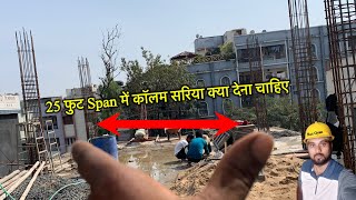 25 Feet Span Of Column Structural Design