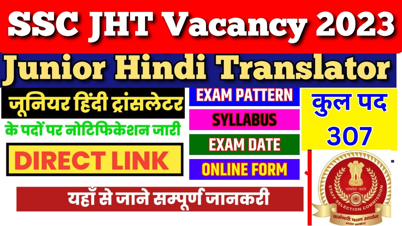 SSC JHT Vacancy 2023 | Junior Hindi Translator Bharti, Recruitment, Syllabus, Eligibility, Pattern
