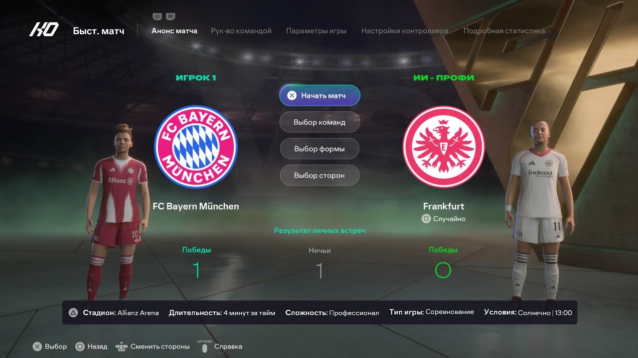 FIFA 26 | Frauenfußball | Bayern München gegen Eintracht Frankfurt | Komplettes Spiel 