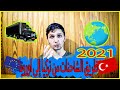 طريق الشاحنات من تركيا 2021 إلى اوروبا بالتفصيل صديقي يحكي رحلته كاملة مع الصعوبات 