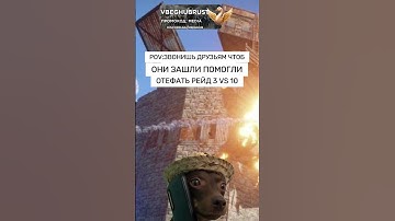 БЫЛО?#rust #rustmeme #раст