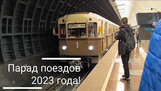 Парад Поездов Московского Метрополитена 2023 Года