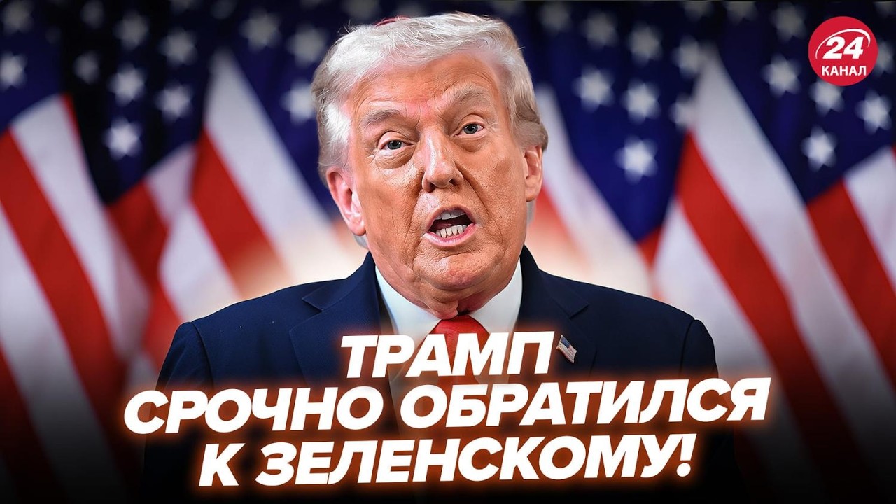 ⚡Трамп ВНЕЗАПНО обратился к Зеленскому! Вы НЕ ПОВЕРИТЕ, что ПРЕДЪЯВИЛ. Заявление подорвало сеть